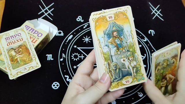 Таро Альфонсо Мухи. Новинка. Мини версия популярной колоды. смотреть онлайн