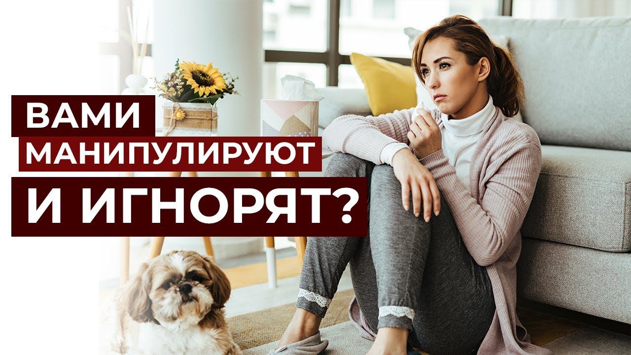 Игнорят во время паузы, что делать? смотреть онлайн