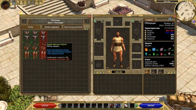 Titan Quest - Полный гайд по уникальным предметам монстров (ЧАСТЬ 1) смотреть онлайн