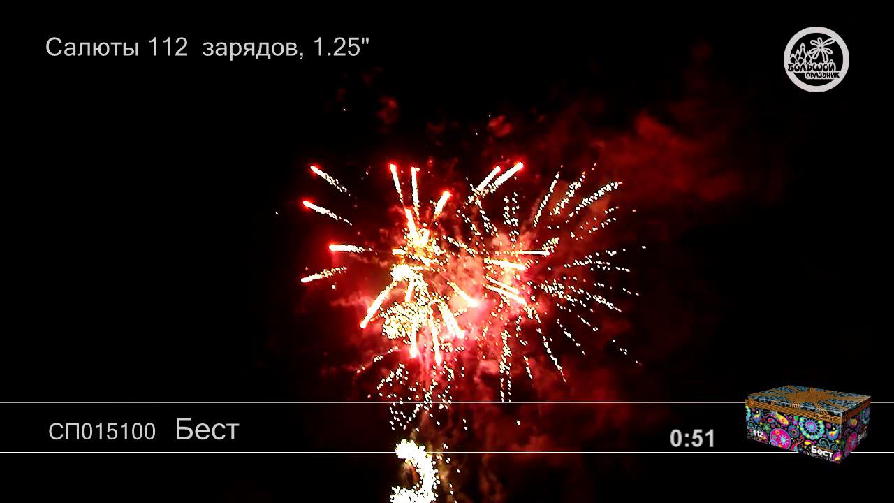 СП015100 Бест Best - КОЛОРЛОН, фейерверки и салюты в Новосибирске смотреть онлайн