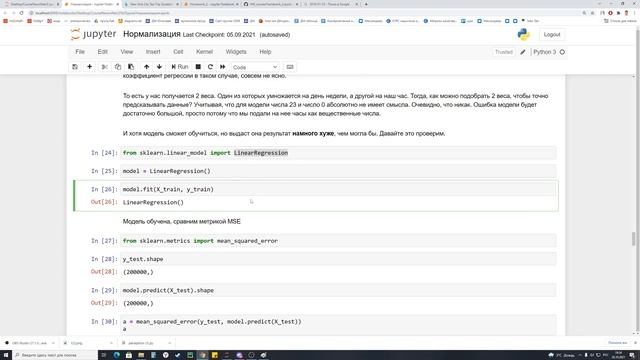 Введение в нейронный сети. Урок 3. Нормализация. смотреть онлайн