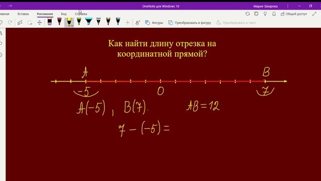 Как найти длину отрезка на координатной прямой? Математика 6 класс смотреть онлайн