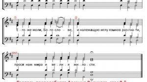 Тропарь и кондак Евангелисту Иоанну Богослову 2 глас. Альт