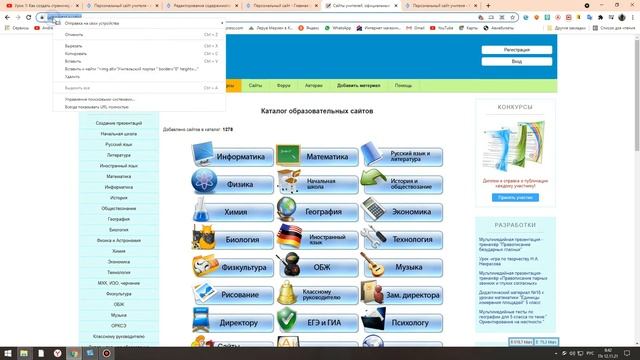 Урок 5: Как создать анимированный красочный блок на страничке  Ucoz
