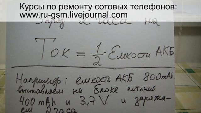 15. Как проверить аккумулятор сотового телефона смотреть онлайн