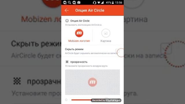 Как поставить фото на " Мобизен" смотреть онлайн