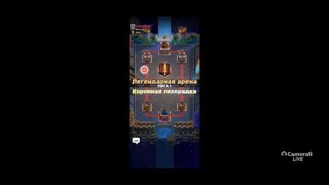 Стрим в честь моего дня рождения! / поднимаемся до искателя 2 в Clash Royale. смотреть онлайн