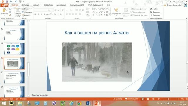 Force Start Business - Сессия 4 смотреть онлайн