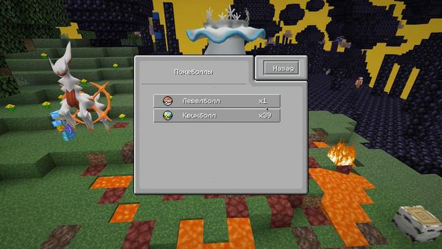 Pixelmon IC [#65] — Первый Ультра-Бист смотреть онлайн