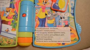 Часть 2 Музыкальная развивающая книжка Приключения кота Леопольда от Умка