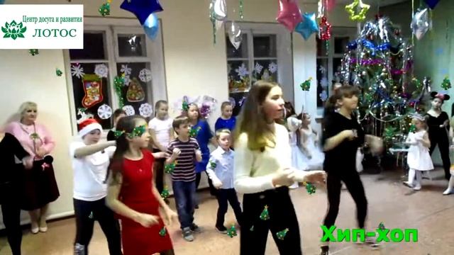 Хип хоп, Центр досуга и развития Лотос, г. Омск смотреть онлайн