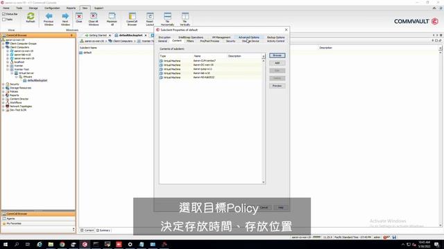 Commvault VSA設置 смотреть онлайн