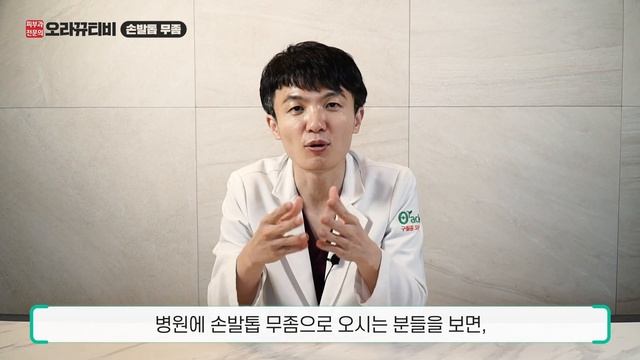 (sub)무좀의 원인?? 손발톱 무좀 예방에 큐티클이 꼭 있어야 하는 이유! смотреть онлайн