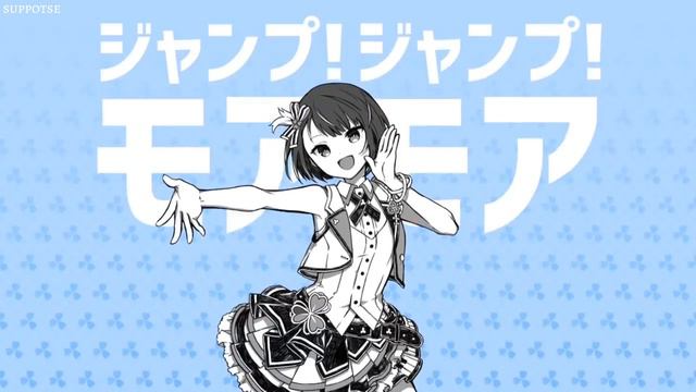 перевод песни! «More! Jump! More!» (モア！ジャンプ！モア！): Project SEKAI COLORFUL STAGE! перевод смотреть онлайн