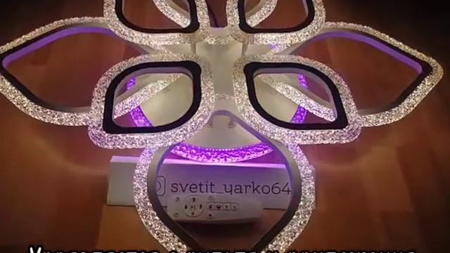 Светодиодная люстра 8 лепестков смотреть онлайн