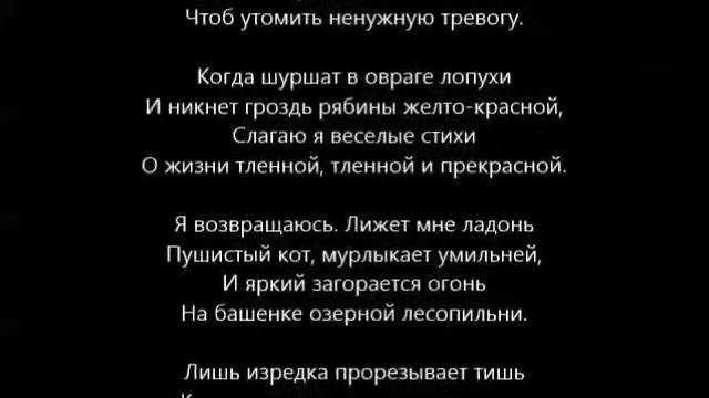 Я научилась просто, мудро жить смотреть онлайн