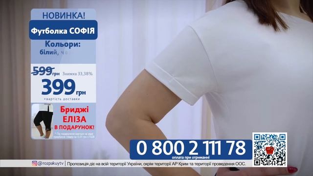 Футболка Софія + Бриджі 0800211178 смотреть онлайн