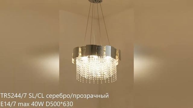 TR5244 Подвесная хрустальная люстра смотреть онлайн
