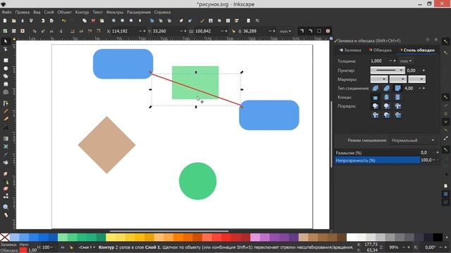 29. Inkscape. Соединительные линии (Коннектор). смотреть онлайн