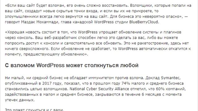 Треть самых посещаемых WordPress сайтов находятся на старых версиях - oddstyle.ru - Reader смотреть онлайн