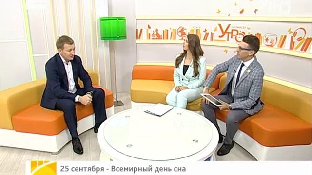 25 сентября - Всемирный день сна смотреть онлайн