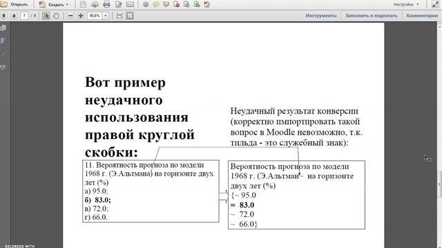 Импорт тестов в Moodle смотреть онлайн