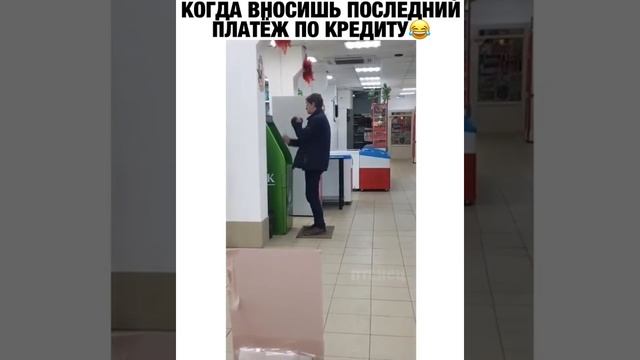 Когда вносишь последний платеж по кредиту смотреть онлайн