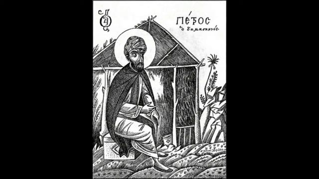священномученик Петр Дамаскин. О том, что не должно отчаиваться, хотя бы и много кто согрешил. смотреть онлайн