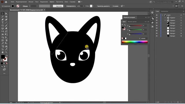 Как быстро и просто нарисовать черную кошку в Adobe Illustrator | Speedpaint | Speed Art | Vector