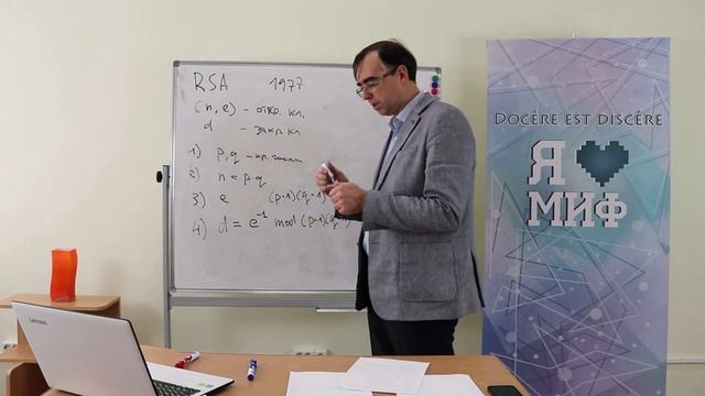 Шифрование с открытым ключом смотреть онлайн
