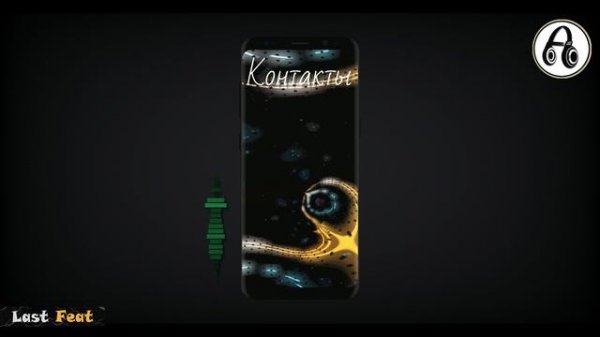 КОНТАКТЫ в телефоне Гурама Амаряна (ArhimaG - feat. Шастун)