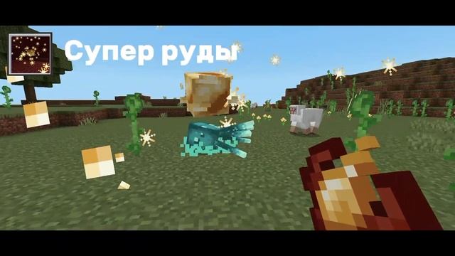 обзор пяти модов для майнкрафта пе на версию 1.20.30 смотреть онлайн