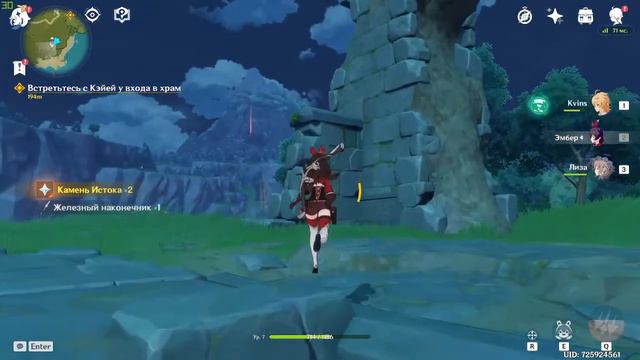 Kvins 2020 Genshin Impact Начало истории Итэр 18.07.2021. смотреть онлайн