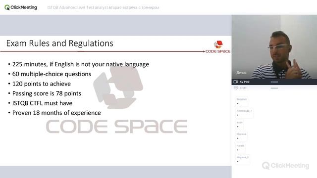 ISTQB Advanced level Test analyst вторая встреча с тренером смотреть онлайн