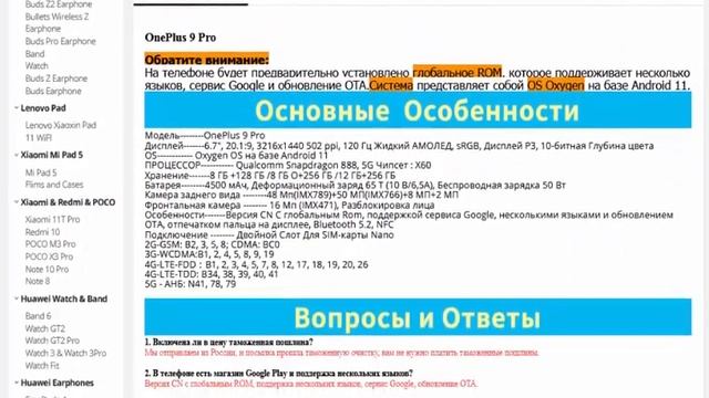 RU Доставка Global Rom OnePlus 9 Pro 8GB 128GB Смартфон 9Pro смотреть онлайн