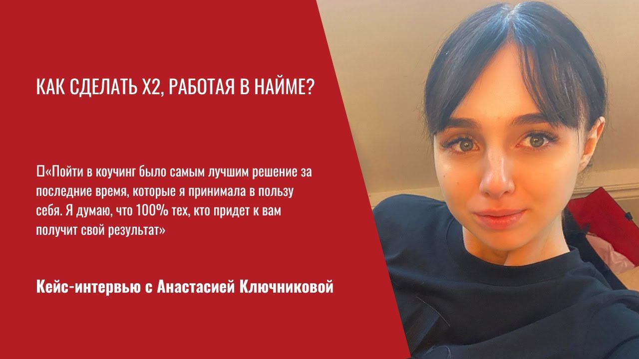 Кейсы-интервью с клиентами