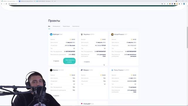 BullPerks - Обзор платформы. Часть 1 смотреть онлайн