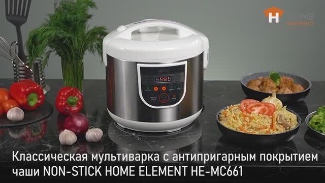 Мультиварка HOME ELEMENT HE-MC661