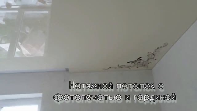 Натяжные потолки Житомир смотреть онлайн