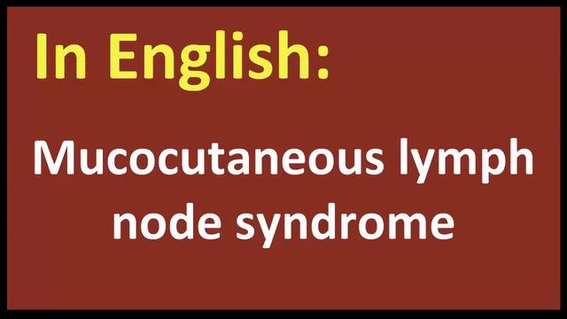 Mucocutaneous lymph node syndrome spanish MEANING смотреть онлайн