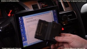 Audi Component Protection Защита Компонентов Ауди