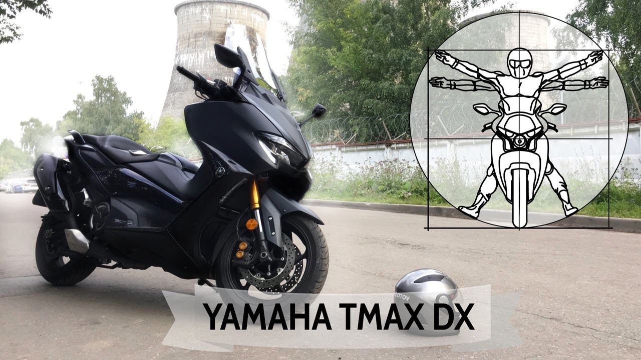 YAMAHA TMAX DX: Тест и обзор самого дерзкого максискутера смотреть онлайн
