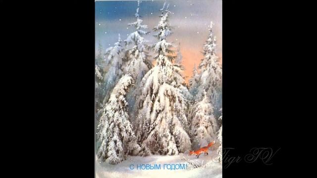 Советские почтовые открытки\ Soviet Union  Postcards And USSR Songs.