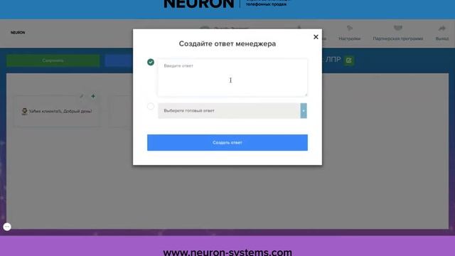 NEURON | Как создать скрипт, редактировать скрипт, и как в нем работать? смотреть онлайн