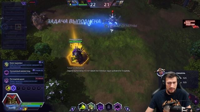 ГУЛДАН - гайд на героя по Heroes of the Storm смотреть онлайн