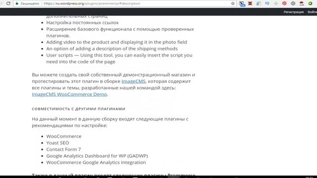 Cоздание интернет магазина самостоятельно на WordPress смотреть онлайн