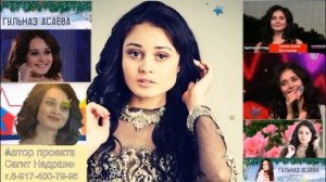 Гульназ Асаева