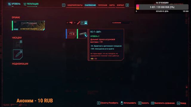 СТРИМ CYBERPUNK 2077 №6 / Спасаем монаха, ищем такси смотреть онлайн