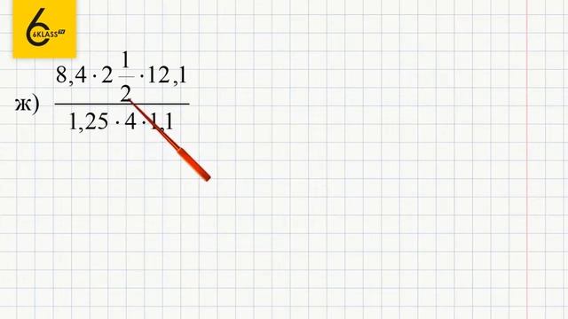 Задание №695(2)- ГДЗ по математике 6 класс (Виленкин) смотреть онлайн