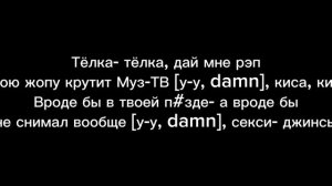 Текст песни "Беспечный рыцарь тьмы"
